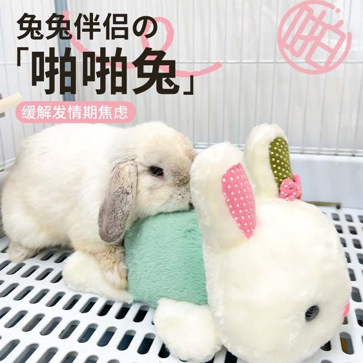 柔软发情期玩具毛绒啪啪兔玩偶解闷神器舒缓安抚公母兔趴趴兔伴侣
