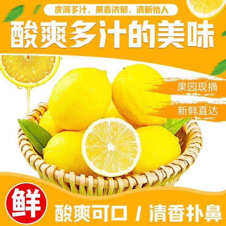 【安岳特级黄柠檬】净重3/5/9斤 新鲜柠檬皮薄酸甜多汁果园直发