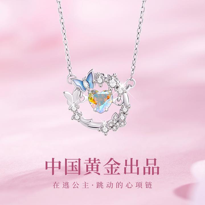 中国黄金珍尚银跳动的心蝴蝶项链女款新款爆款生日礼物送女友S925