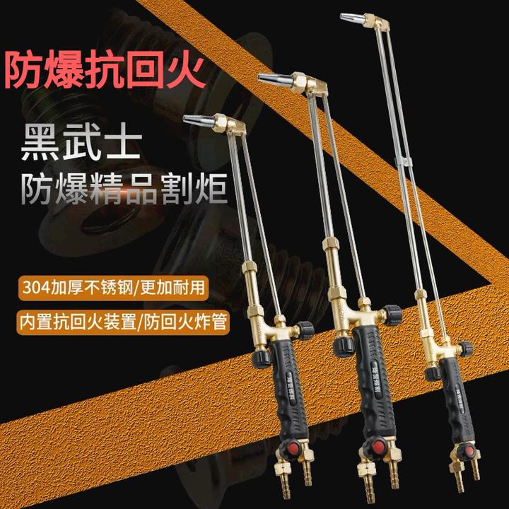 2管抗回火耐用割枪加长煤气丙烷液化气乙炔防爆30/100/300型标准