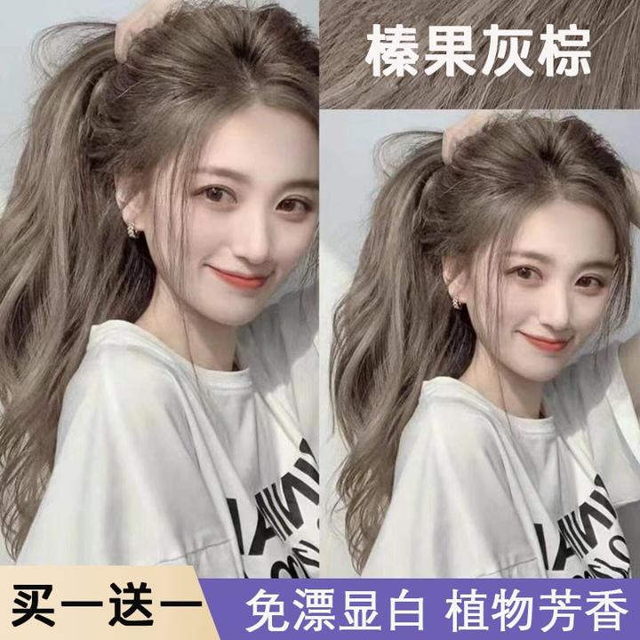 【买一赠一】榛果灰棕染发膏植物天然纯自己在家染流行色显白不伤发