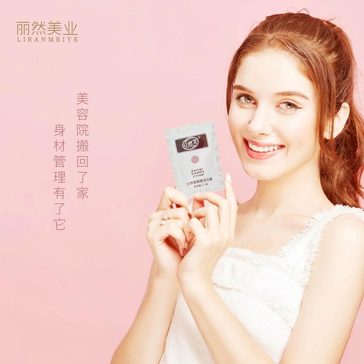 丽减美多肽活力膏能量膏塑型膏丽减美精油活肤膏