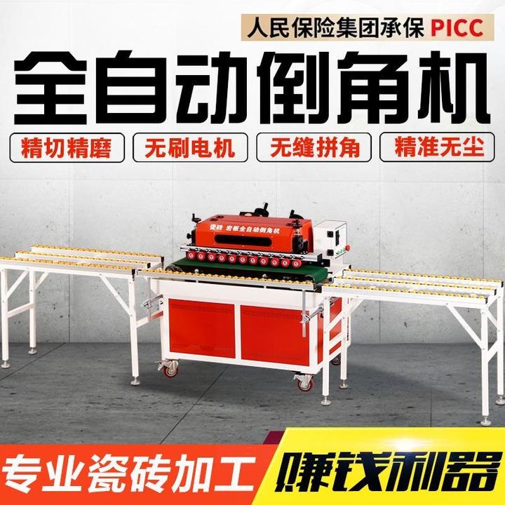 专业瓷砖岩板切割一体机新款台式全自动无尘倒角机45度切角磨边