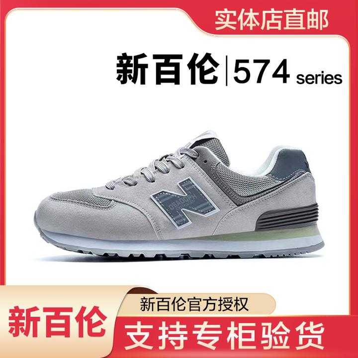 NEW BOLUNE/新百伦574情侣运动鞋男休闲时尚透气潮流百搭跑步鞋