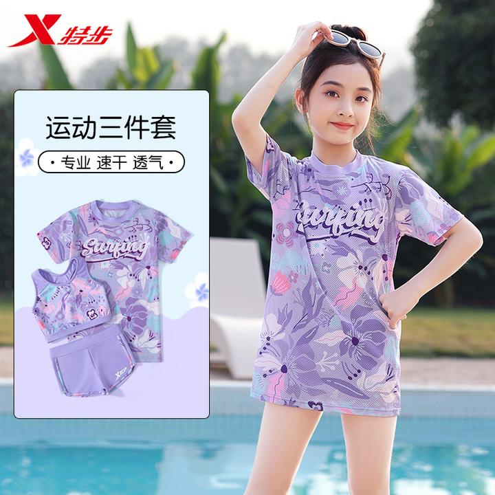 特步儿童泳衣女孩2025新款中大童三件套防晒女童游泳套装温泉泳装
