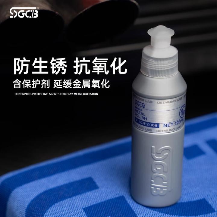 SGCB新格金属抛光剂汽车镀铬条轮毂氧化腐蚀水渍抛光研磨蜡抛光蜡