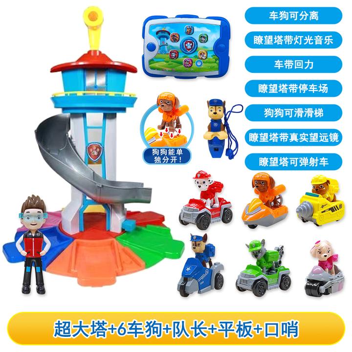 （专属破价福利）超级汪汪瞭望塔儿童益智过家家玩具狗狗们总部集合