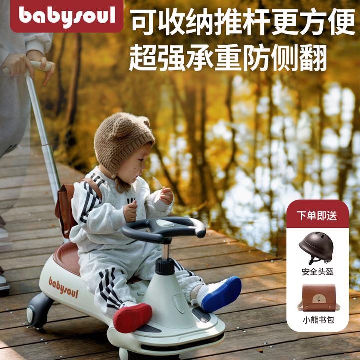Baby Soul儿童扭扭车溜溜宝宝1至3岁防侧翻玩具大人可坐摇摇车