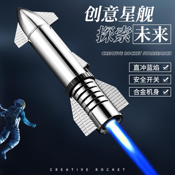 炫酷创意稀奇古怪星舰喷枪打火机创意火箭台式摆件金属直冲