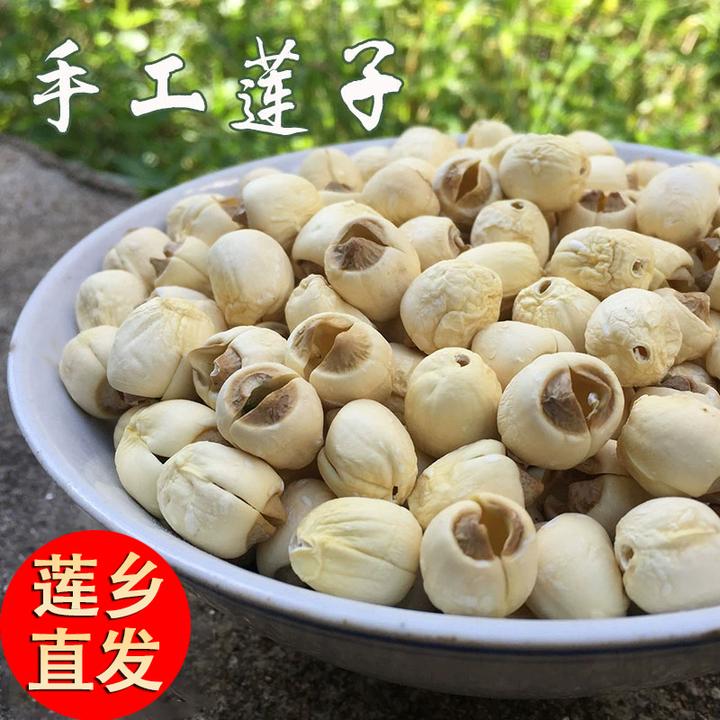 【手工去芯白莲】广昌莲子新鲜通芯干货农家自产手工饱满高品质天然