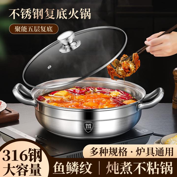 316不锈钢五层复底锅火锅专用锅清汤锅煮锅涮锅电磁炉燃气炉通用