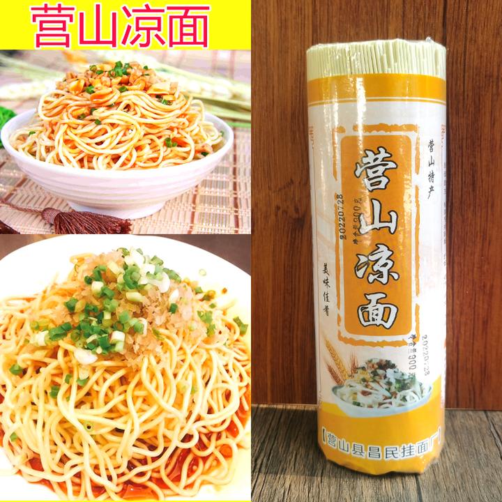 正宗营山凉面专用面条碱水面热干面川味劲道挂面四川特产家用商用