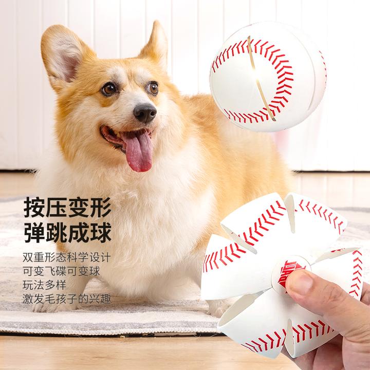 宠物手压弹力发光球玩具养宠装备自嗨解闷飞碟球狗玩具互动玩耍