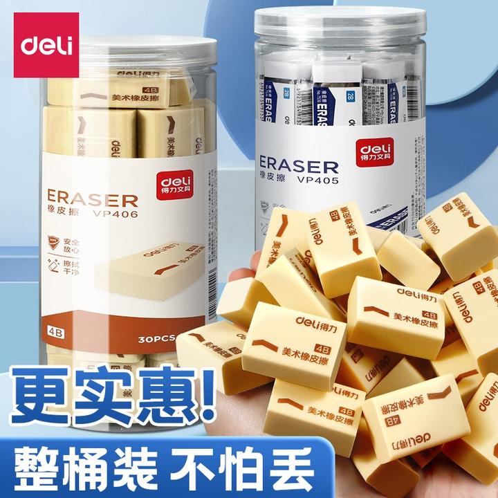 【范范粉丝专享】得力小学生专用桶装无屑不留痕儿童幼儿园美术生