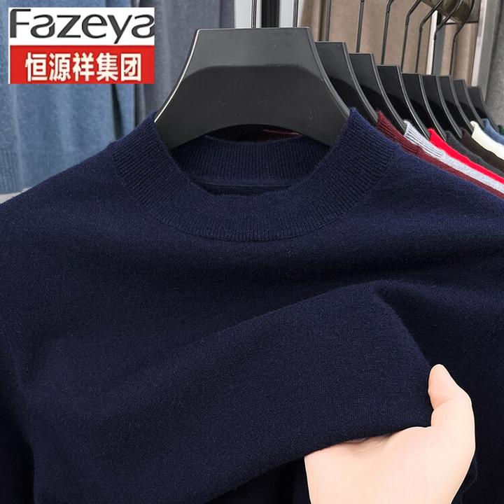 恒源祥集团彩羊新款男装针织衫毛衣8826半高领水洗常规商务绅士纯