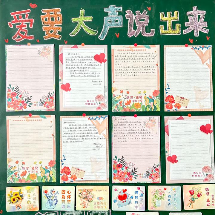 家长会感恩主题信纸信封套装高级感精美贺卡高三学生十18岁成人礼