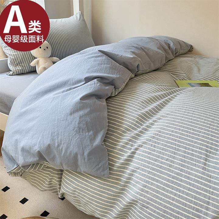 全棉水洗棉学生宿舍三件套100%纯棉被套床单家用床品四件套棉被罩