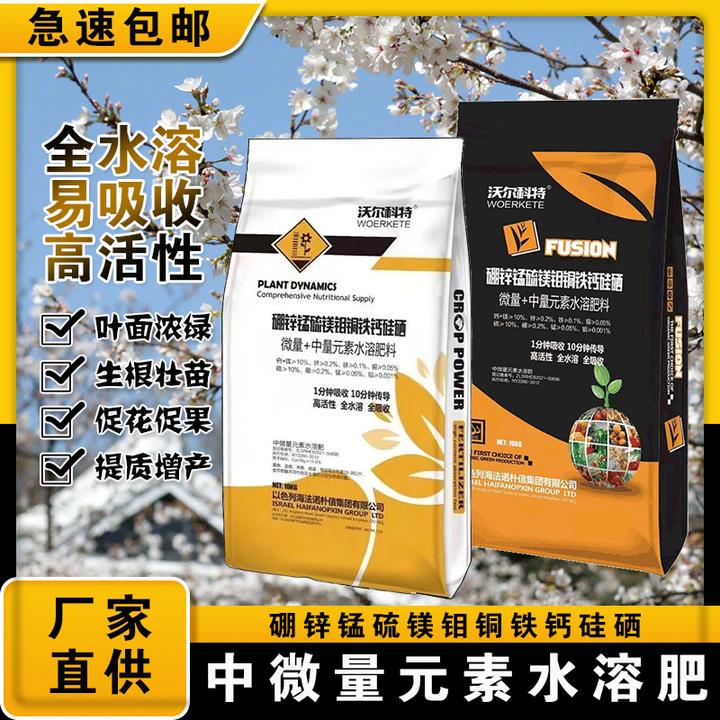 中量元素水溶肥钙镁硼锌铁瓜果蔬菜专用肥料种菜肥料家用农用肥