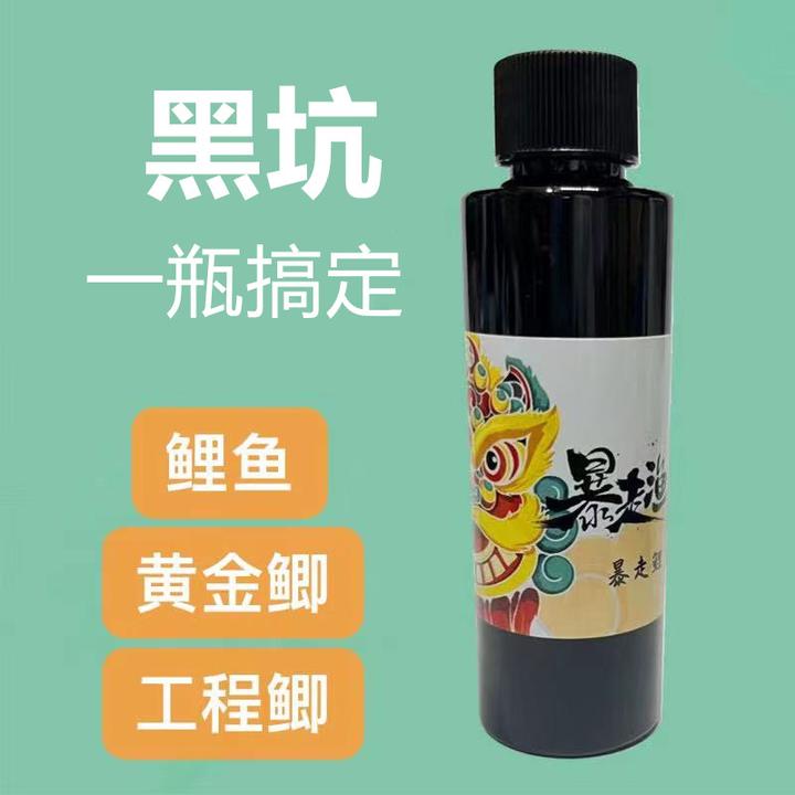 垂钓鲤鱼工程鲫一瓶搞定黑坑钓鱼饵料添加剂专用聚鱼剂钓鱼添加剂
