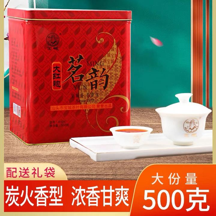 宝城茗韵大红袍茶叶礼盒 500g浓香型散装乌龙茶罐装A906岩茶耐泡
