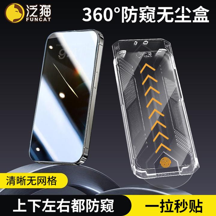 泛猫适用苹果17ProMax360度16防偷窥15钢化膜14无尘舱13手机2全屏
