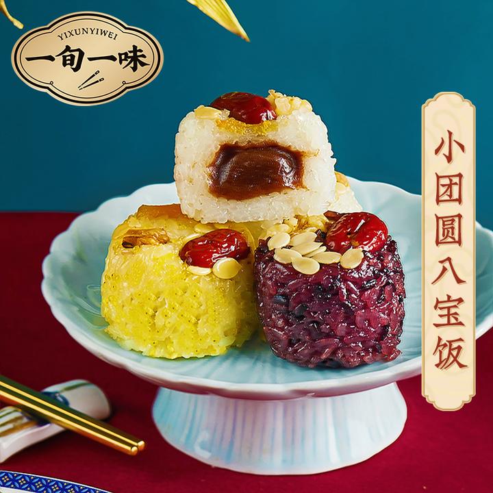 【一旬一味】小团圆三色mini八宝饭精致点心早餐 6只420克/盒 3盒装