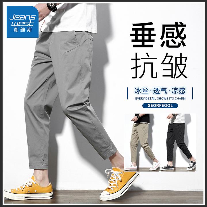 真维斯男士休闲裤男夏季薄款宽松工装冰丝速干垂感西裤锥形九分裤