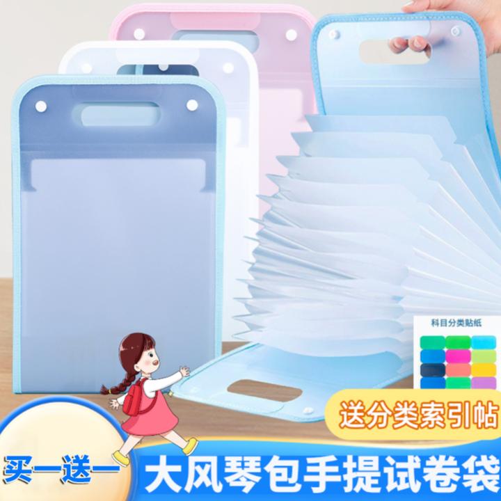 【开学活动】大风琴包试卷袋文件夹学生夹便携手提试卷收纳袋防水