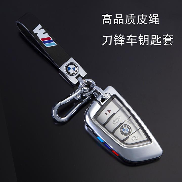适用高档3系1系5系530保护套X1X3X5L3系宝马5系车宝马5系钥匙套