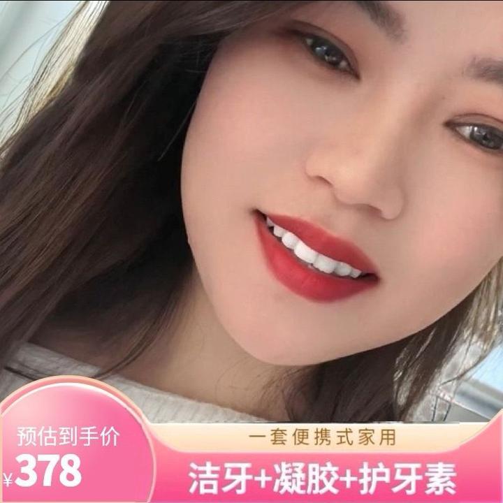 ぃ秀⼃同款 美钇牙倍美洁牙套装/洁牙+凝胶+护牙素/一套便携式家用