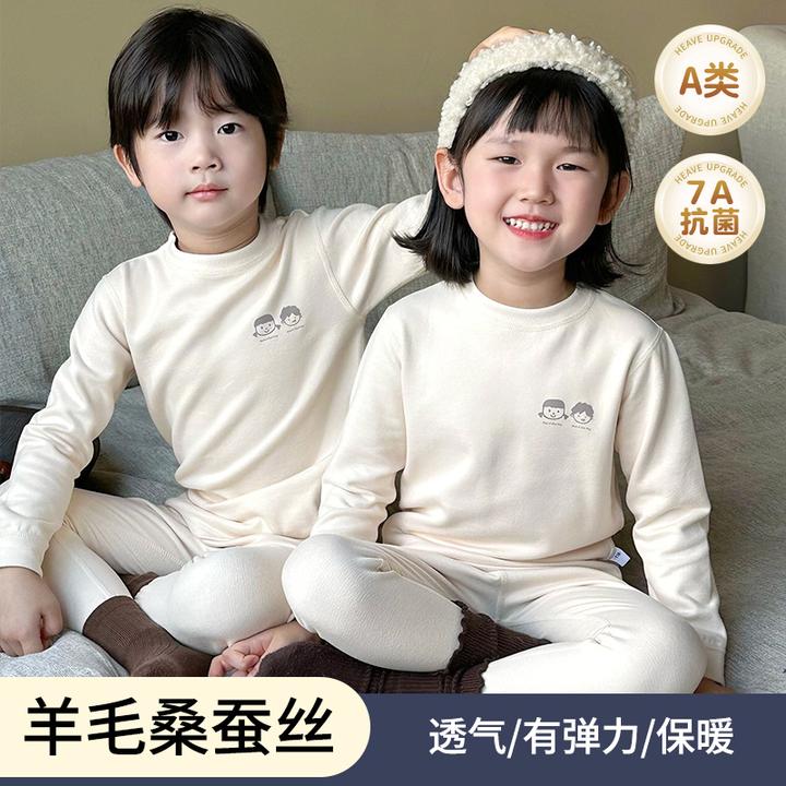 儿童睡衣羊毛桑蚕丝保暖内衣秋季套装男女童秋衣裤透气吸汗打底