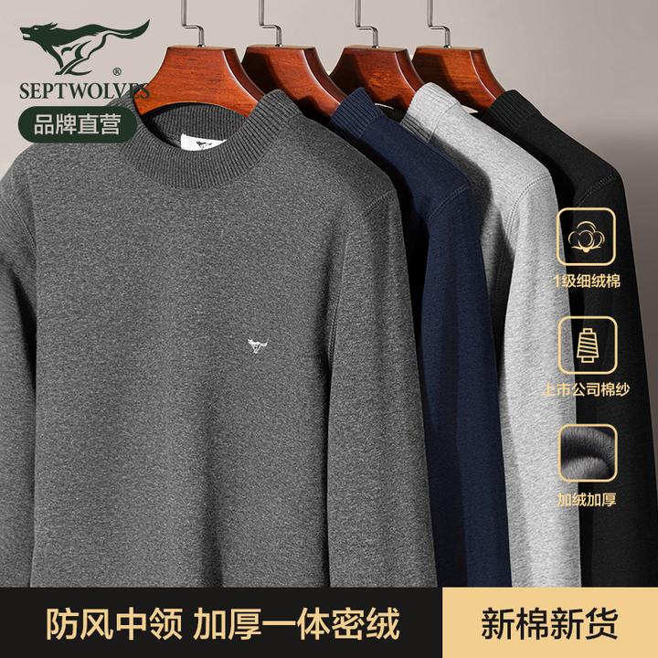 七匹狼男士保暖上衣加绒加厚打底内衣棉毛衫秋冬季半高领中领套装