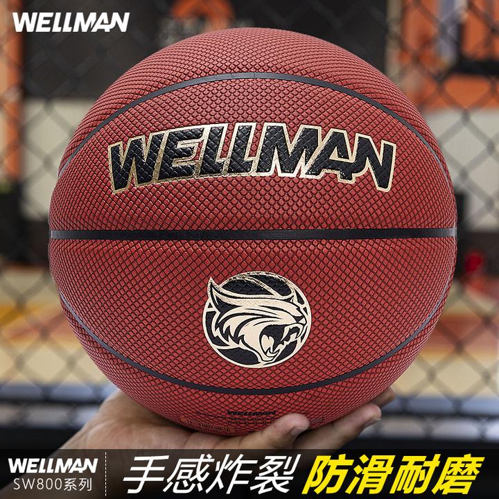 WELLman 7号篮球 外场防尘耐磨款