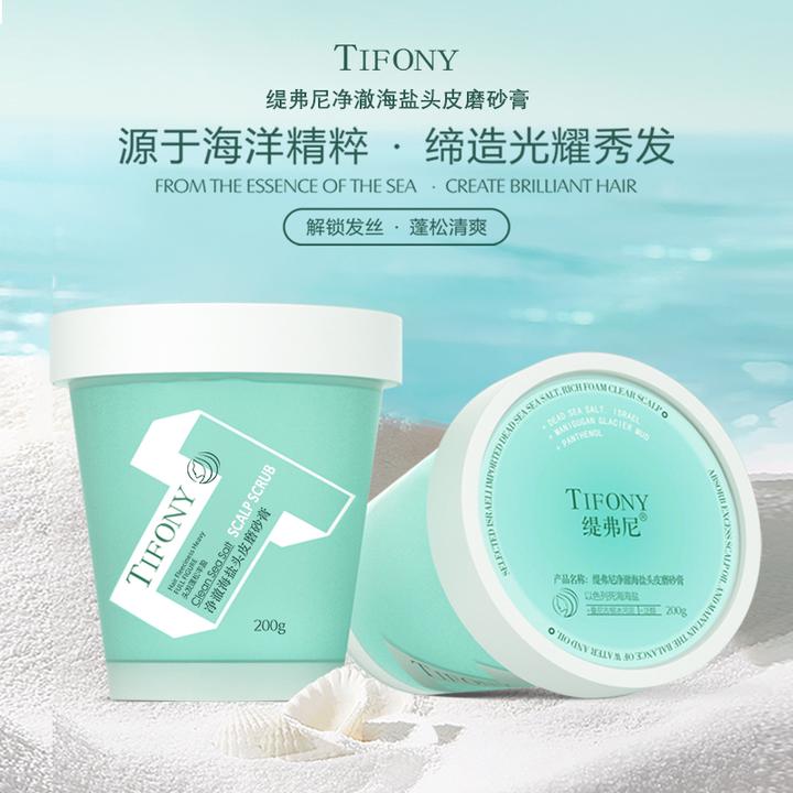 海盐洗发水洗头膏露留香清洁净护发清爽正品男女学生推荐