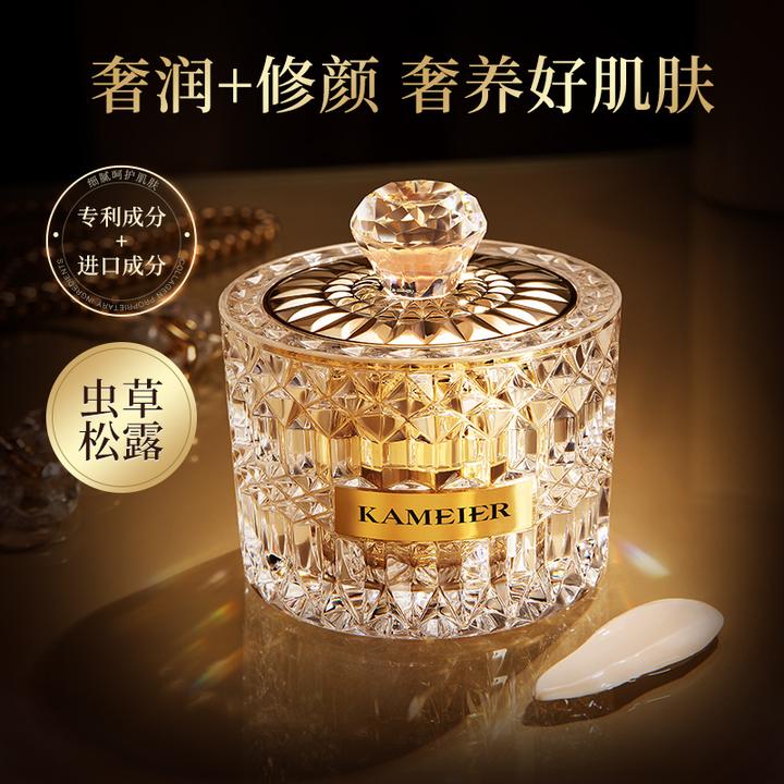 卡魅尔虫草松露奢宠贵妇膏奢润贵妇霜紧致提亮护肤淡纹保湿贵妇膏