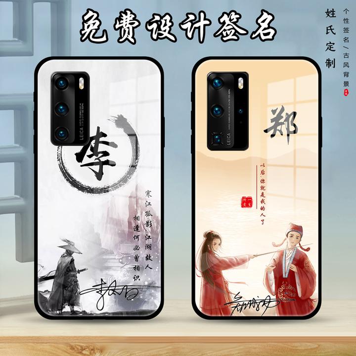 适用于华为p40手机壳男款p40pro个性签名玻璃创意保护套百家姓