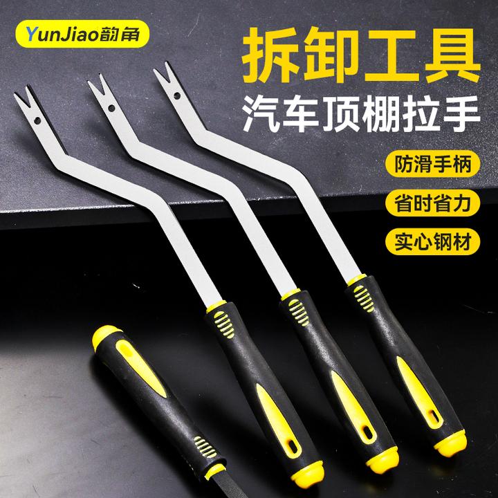 T10518A大众高尔夫 途观途欢 车顶棚拉手 拆卸拉手 钩子专用工具