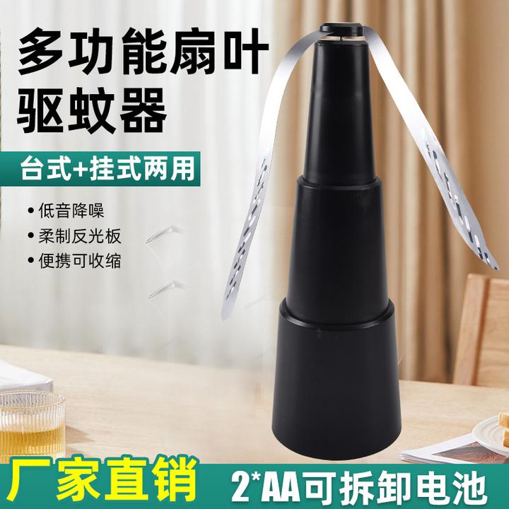 户外多功能扇叶驱蝇器风扇驱蚊驱蝇风扇赶苍蝇驱蚊神器自动驱蝇扇