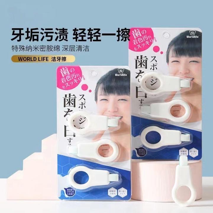 新疆包邮】洁牙擦去牙垢祛除牙黑斑牙渍牙齿菌斑纳米橡皮海绵擦
