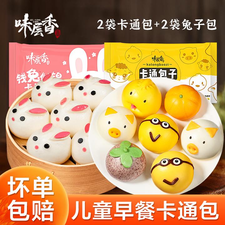 【味层香】卡通包子340g*4袋共40个卡通馒头兔子包组合装早餐奶香