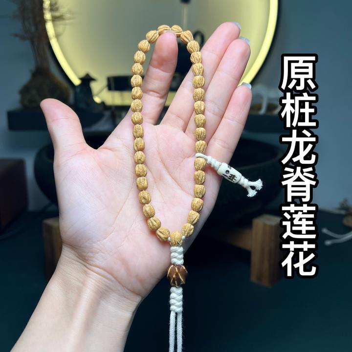 龙脊莲花P 热振原桩龙脊莲花百香籽手串多棱柏香籽菩提长串108颗x