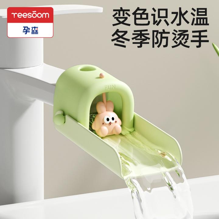 yeesoom水龙头延伸器宝宝洗手可爱卡通硅胶加长延长儿童防溅神器