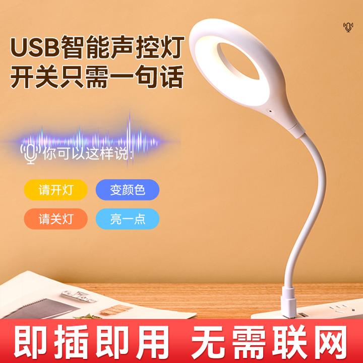 智能语音小夜灯USB感应灯led插口小夜灯一体床头灯 声音控制灯