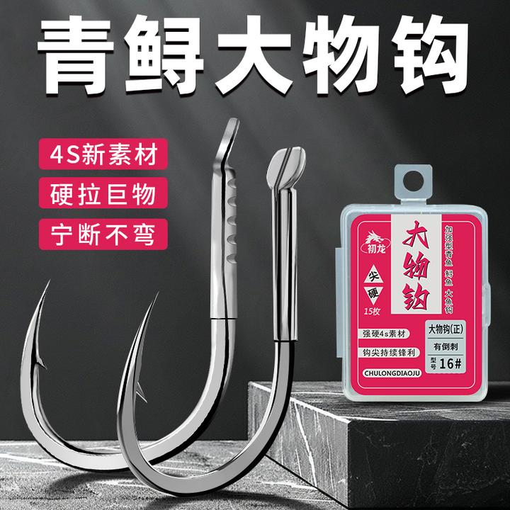 五飞龙钩正嘴海钓锚钩歪嘴青鱼钩有倒刺巨物超锋利伊势尼钓钩