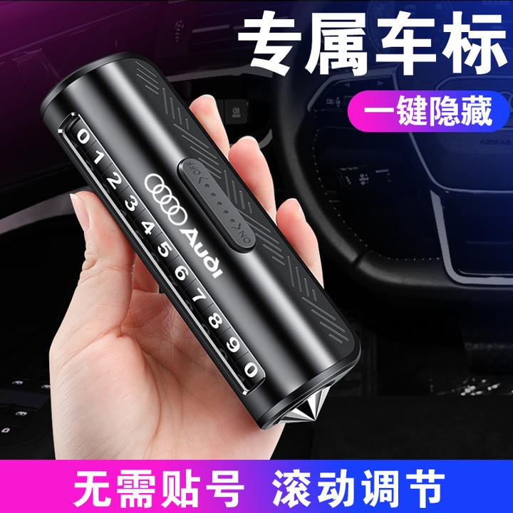 2024高档挪车电话牌车内装饰用品摆件车载临时停车号码移车牌滚轮