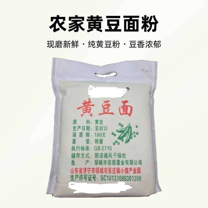 纯黄豆粉5斤现磨新鲜农家黄豆面粉杂粮煎饼专用生黄豆粉