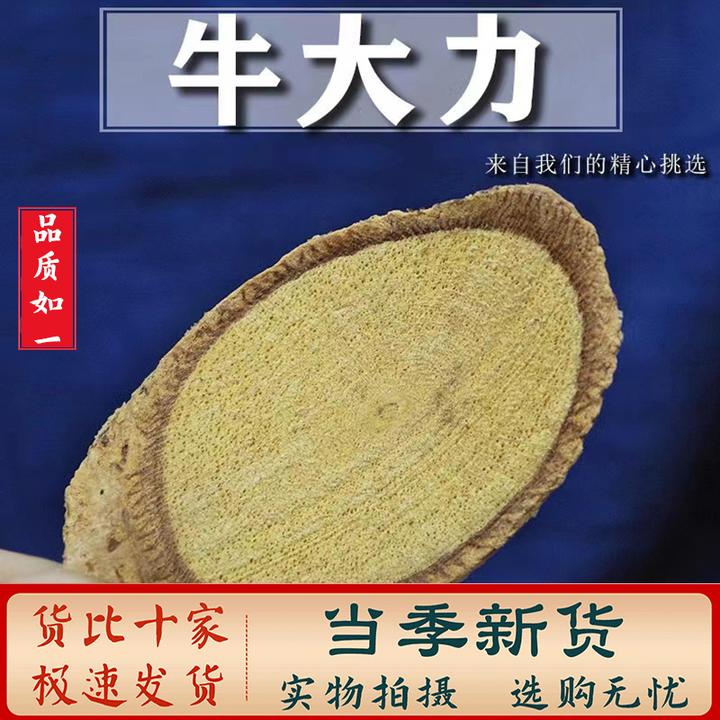 广西牛大力250/500g正品散装新货晒干泡酒煲汤原料泡水煮水非粉性