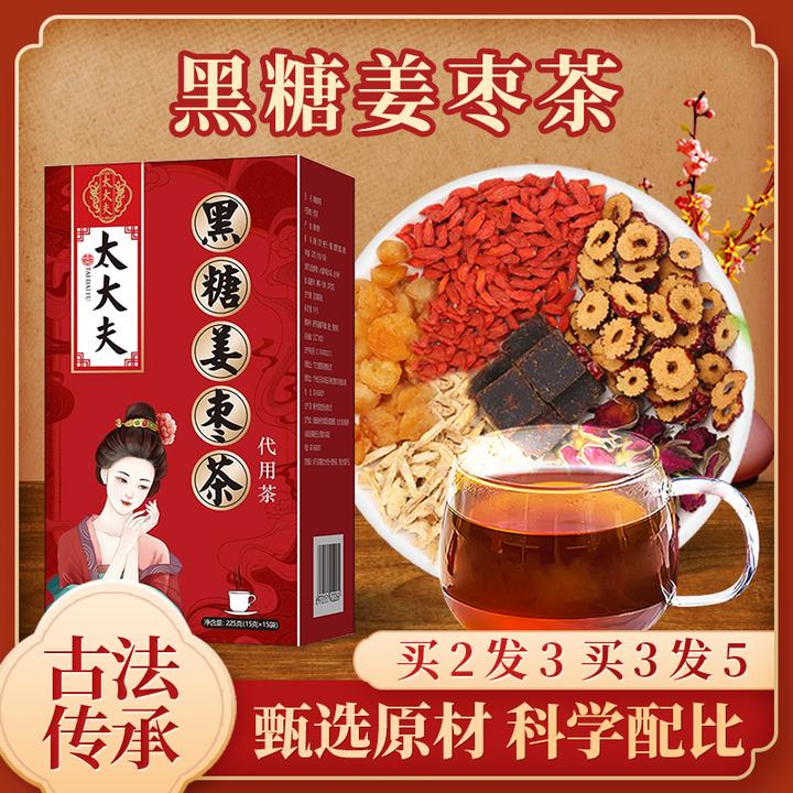 黑糖姜枣茶古法手工黑糖姜丝红枣枸杞桂圆重瓣玫瑰花 225克/盒