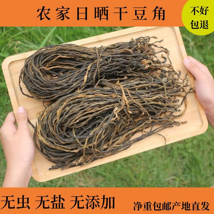 【干豆角】农家日晒豆角干豇豆干豆角批发劲道无盐净重包邮产地直发