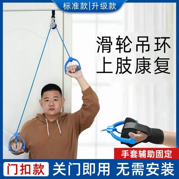 家用滑轮吊环肩关节颈椎锻炼上肢练器材手部牵引器